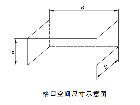 智能信包箱格口空間尺寸示意圖