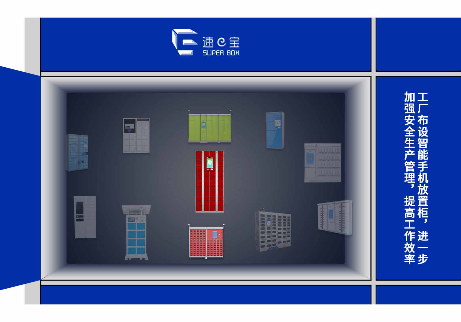 工廠布設(shè)智能手機放置柜，進一步加強安全生產(chǎn)管理，提高工作效率