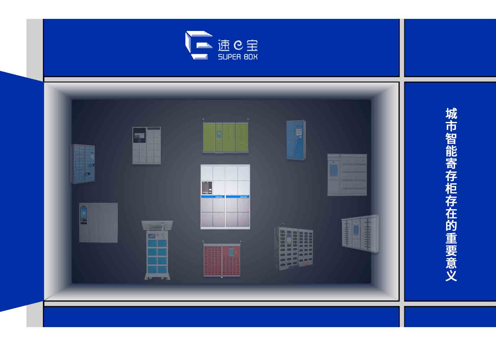 看似不起眼的寄存柜有多重要-城市智能寄存柜存在的重要意義